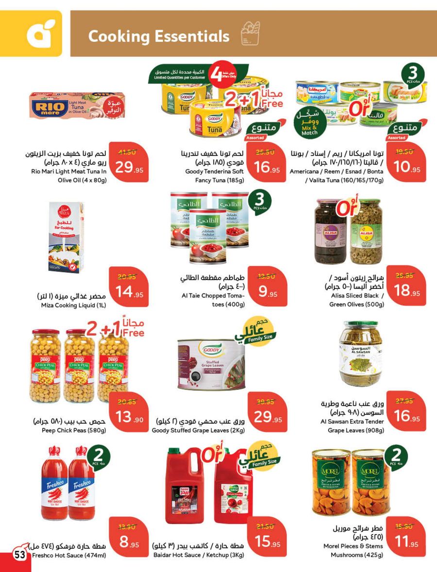 panda offers from 5mar to 11mar 2025 عروض بنده من 5 مارس حتى 11 مارس 2025 صفحة رقم 57